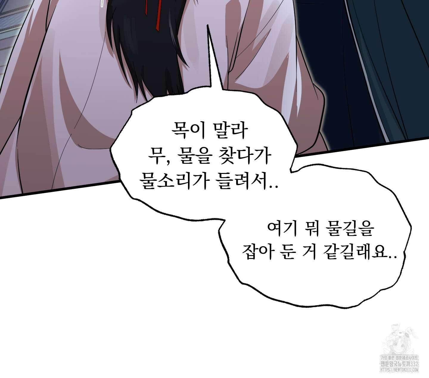 마교주의 첩으로 살아남기 7화 45