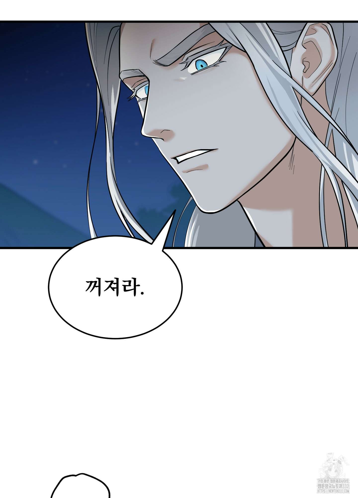 마교주의 첩으로 살아남기 7화 46