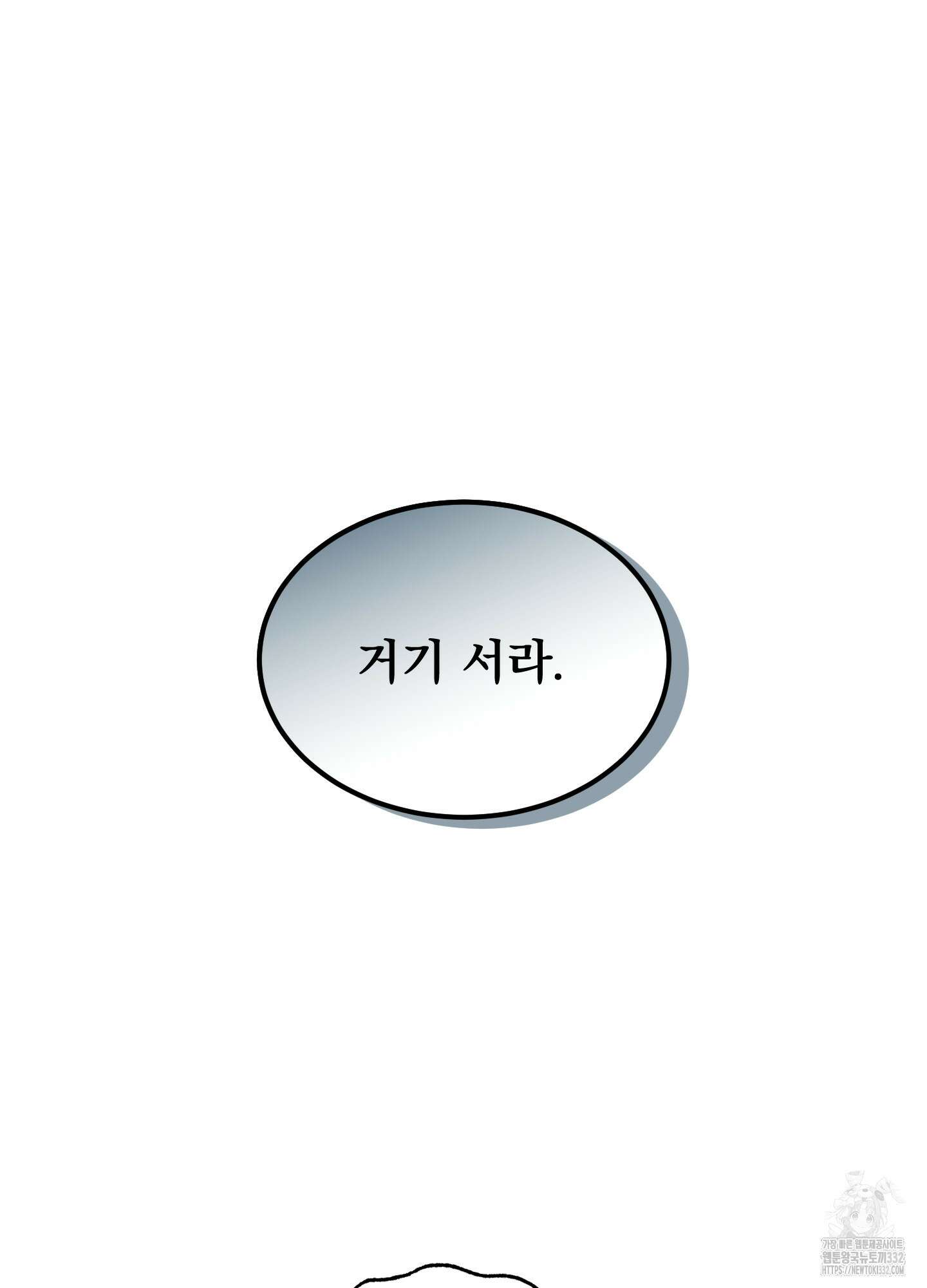 마교주의 첩으로 살아남기 7화 48