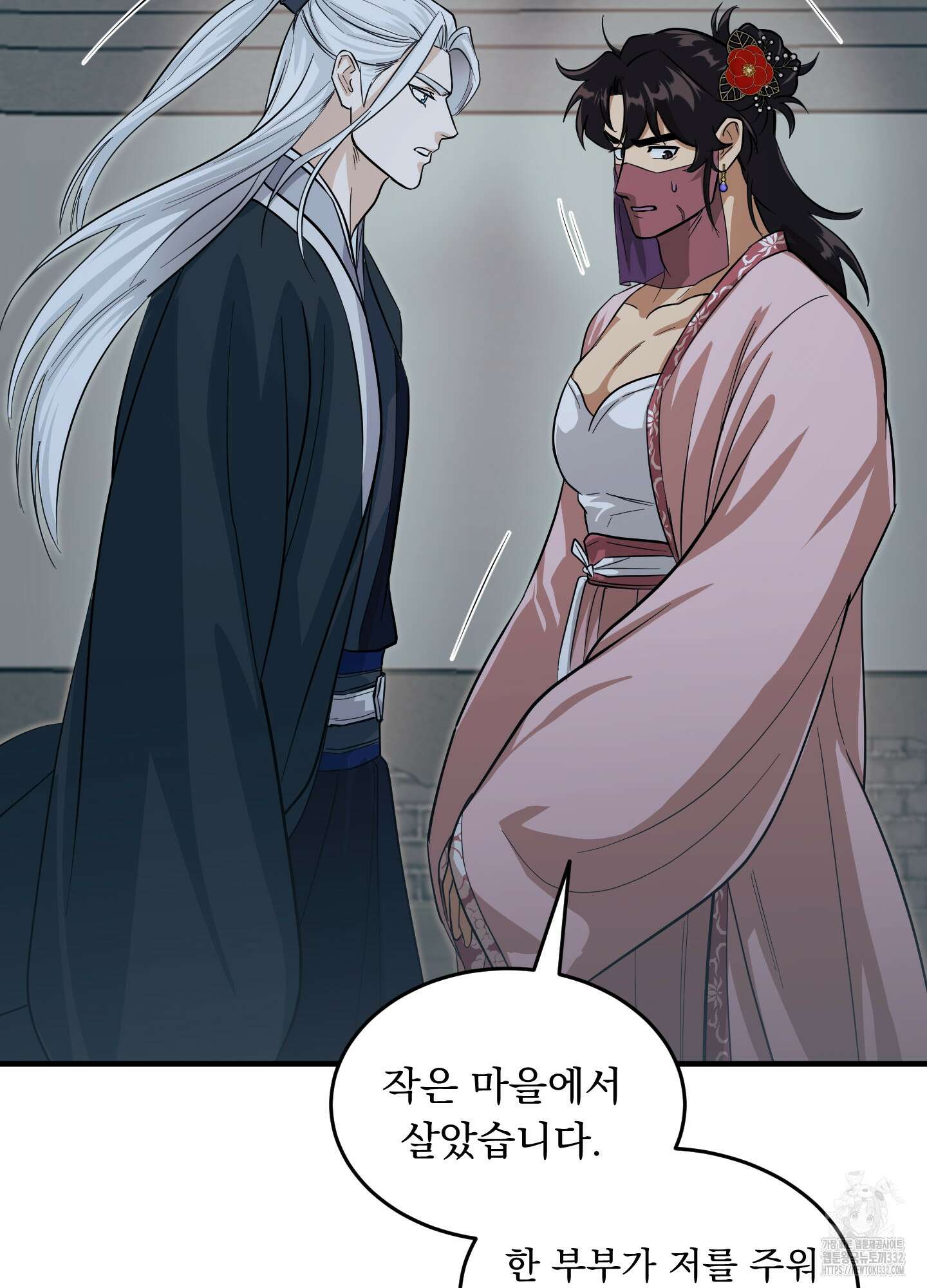마교주의 첩으로 살아남기 7화 53