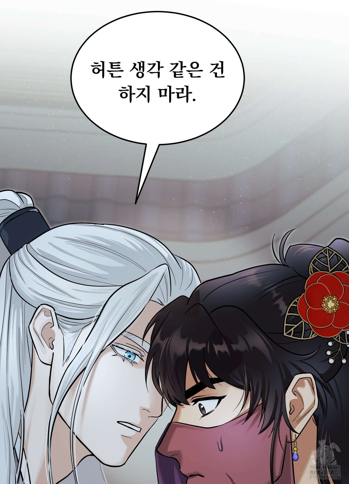 마교주의 첩으로 살아남기 7화 56