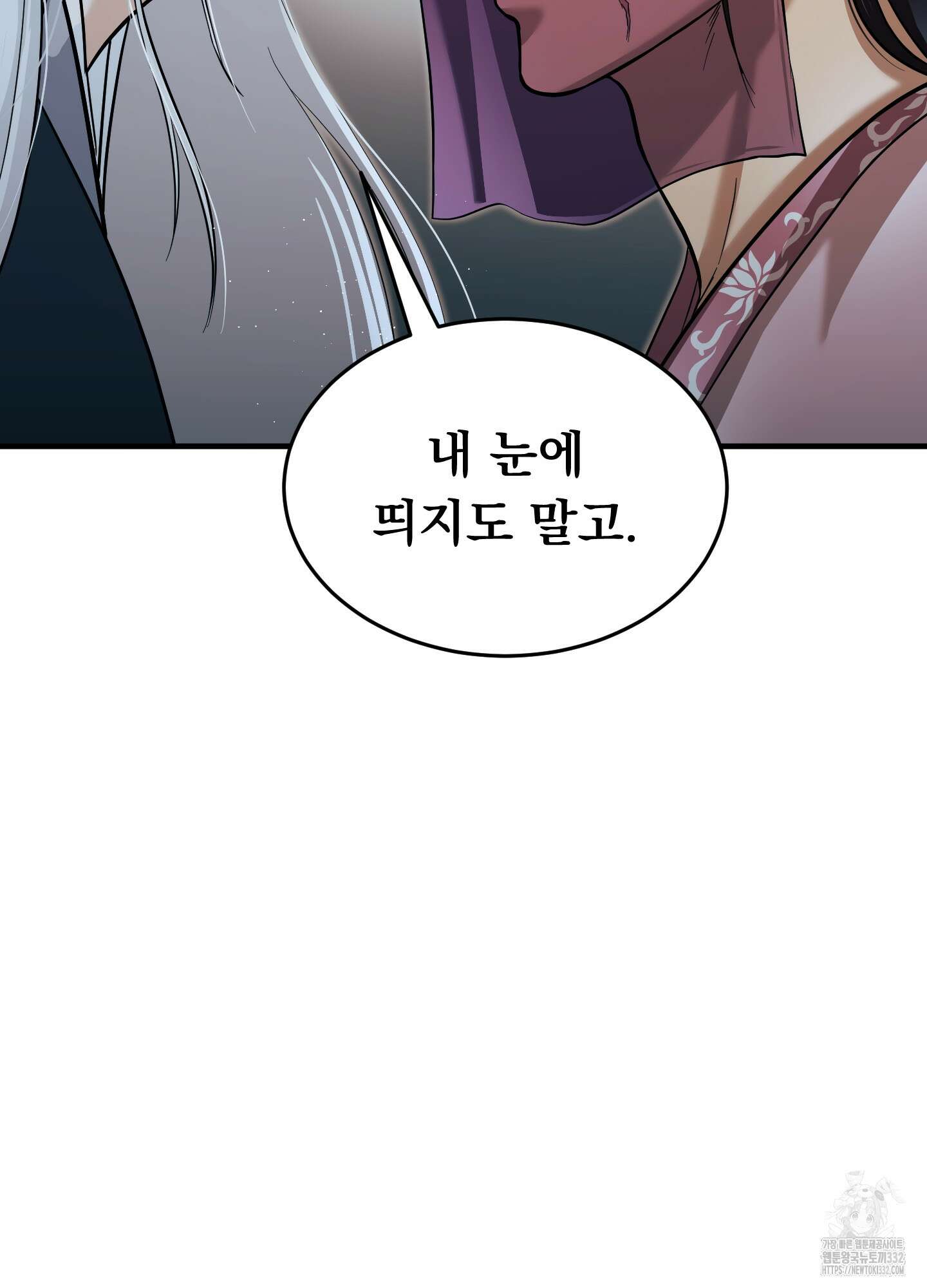 마교주의 첩으로 살아남기 7화 57
