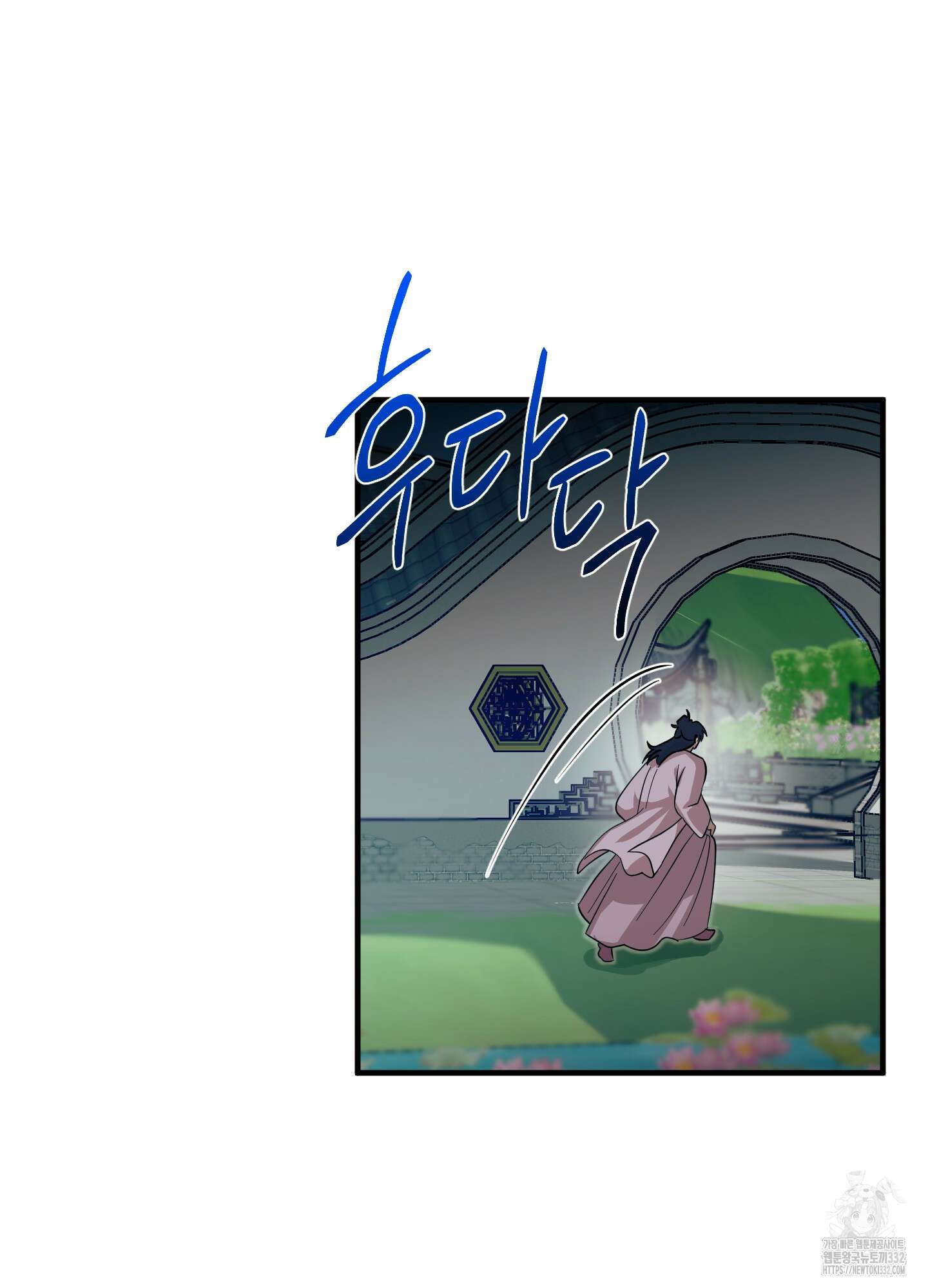 마교주의 첩으로 살아남기 7화 59