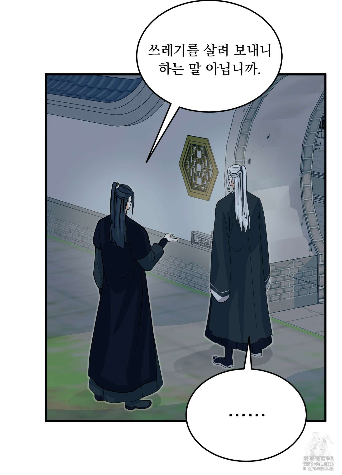 마교주의 첩으로 살아남기 7화 68