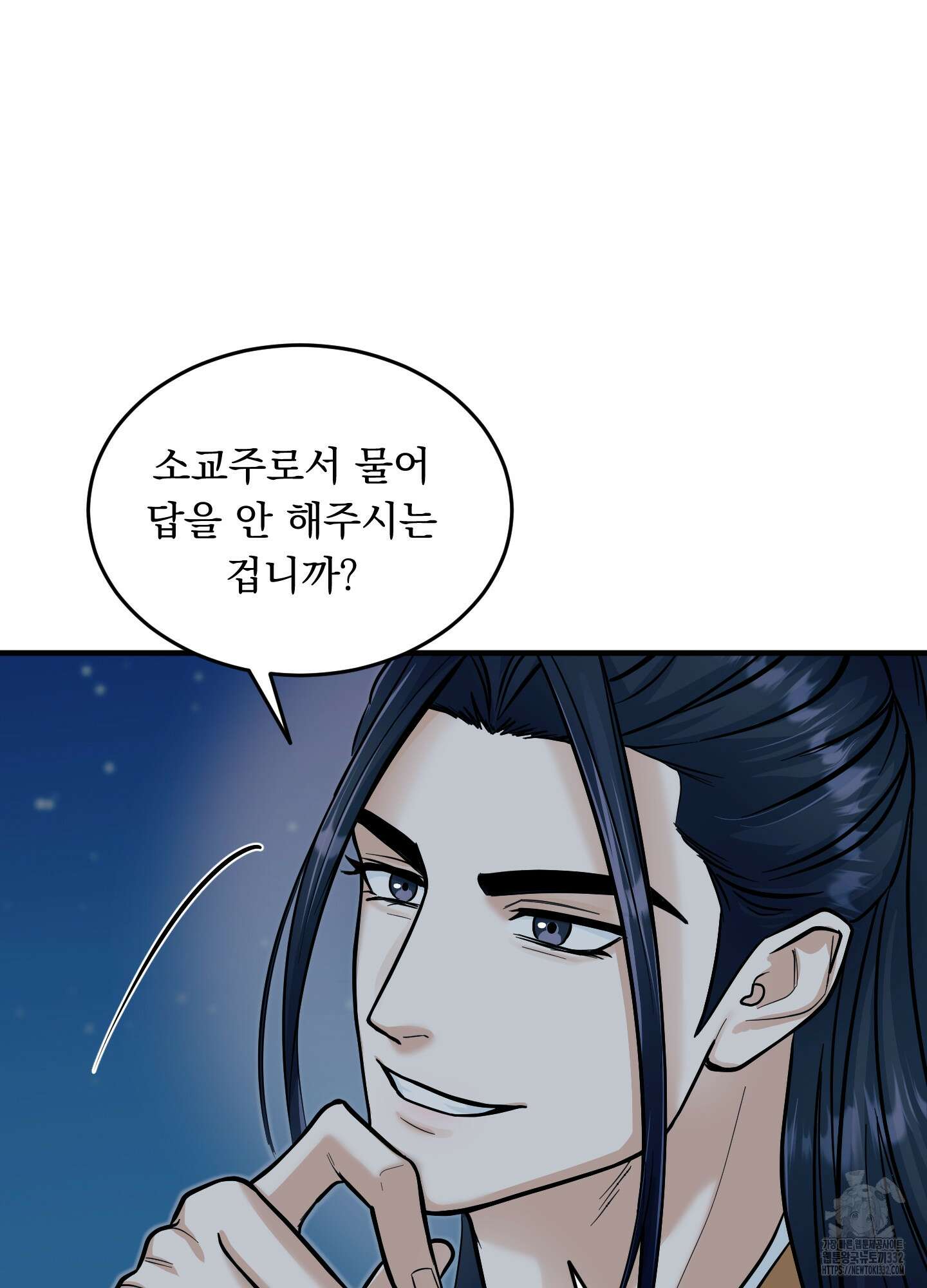 마교주의 첩으로 살아남기 7화 69