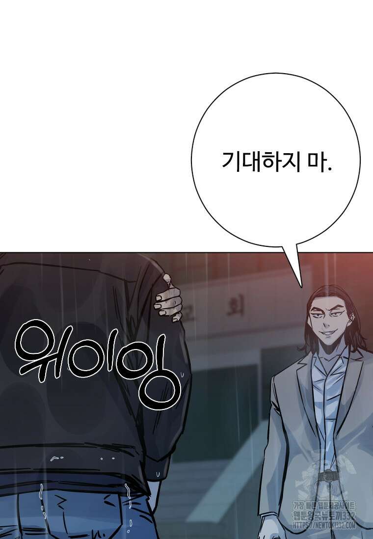 웃음 68화 3