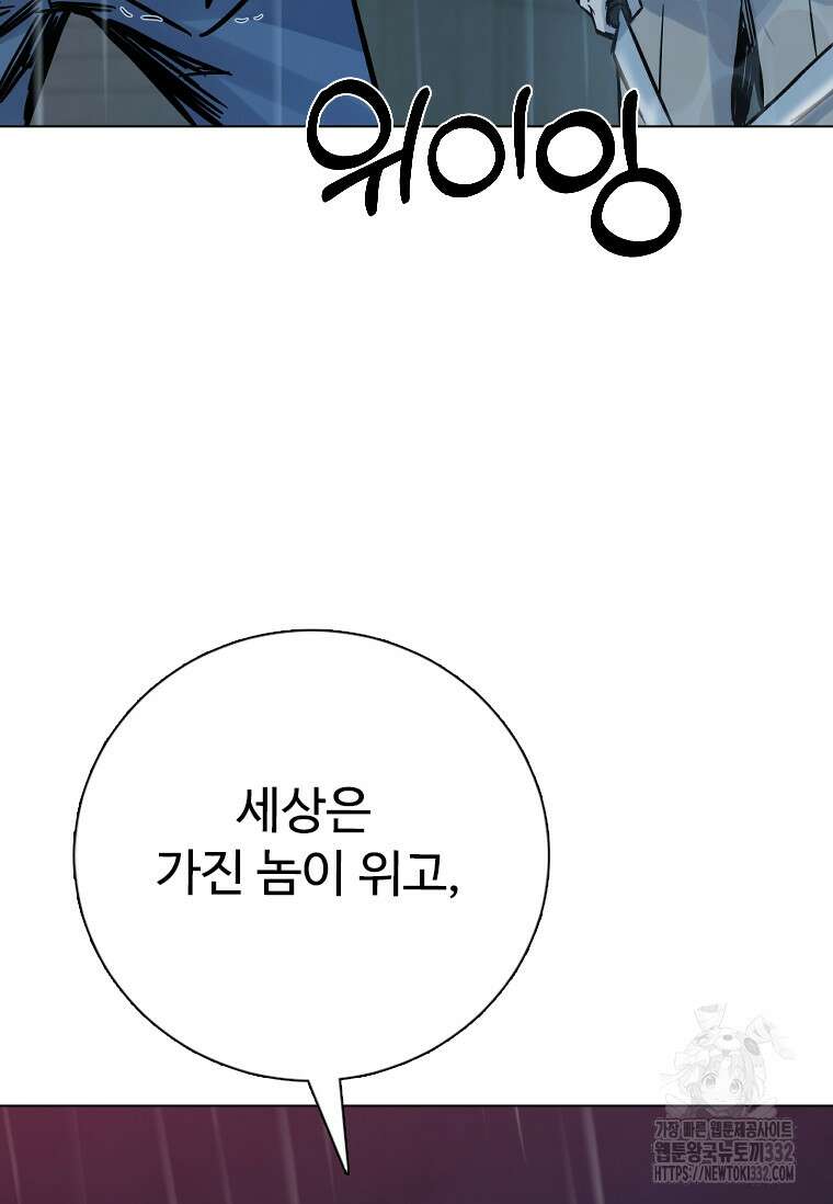 웃음 68화 4