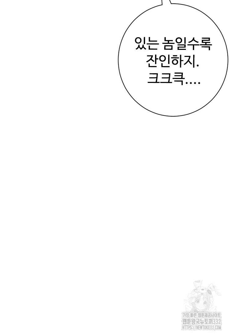 웃음 68화 6