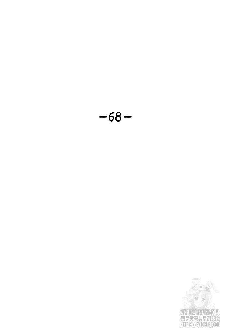 웃음 68화 8