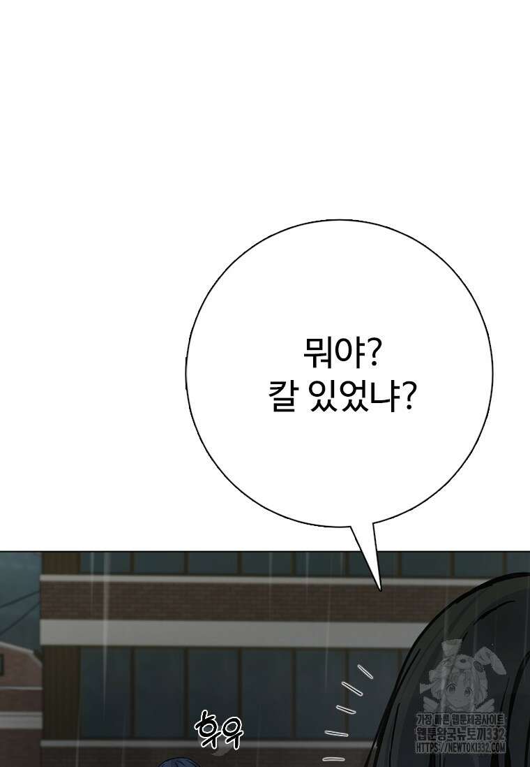 웃음 68화 10