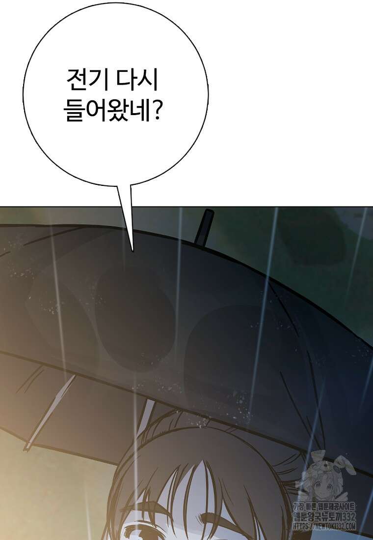 웃음 68화 18