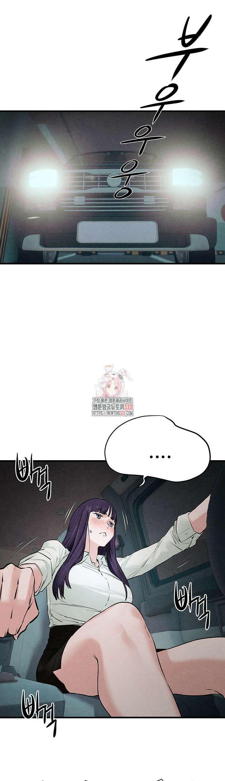 모비딕 21화 1