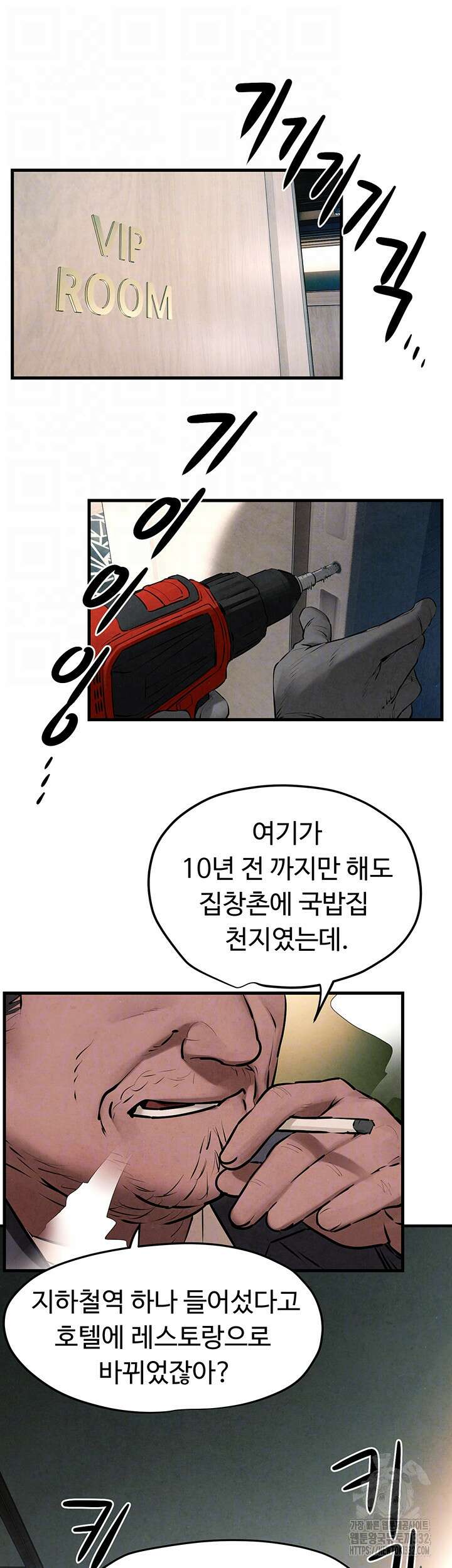 모비딕 21화 7