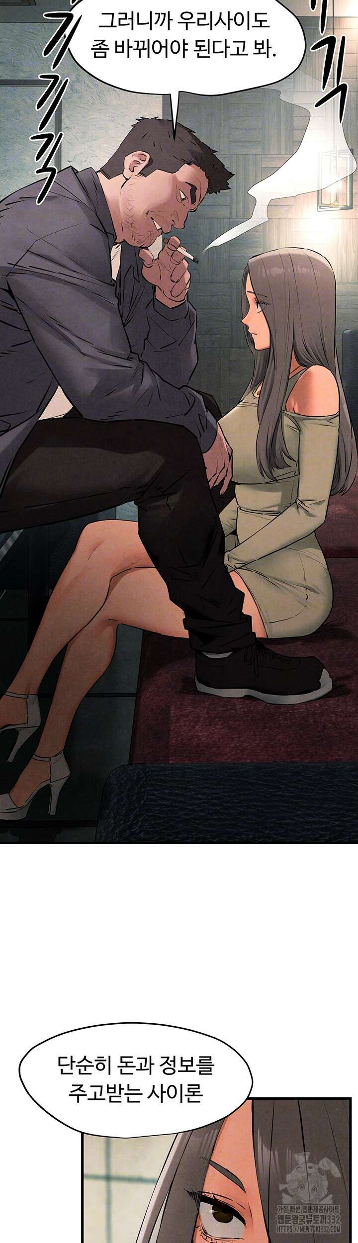 모비딕 21화 8