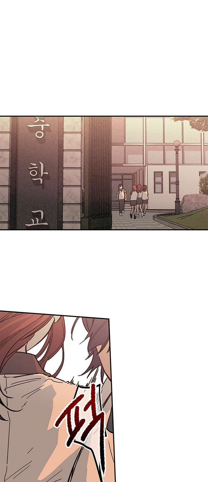 하는 사이 01화 우리 사이 4