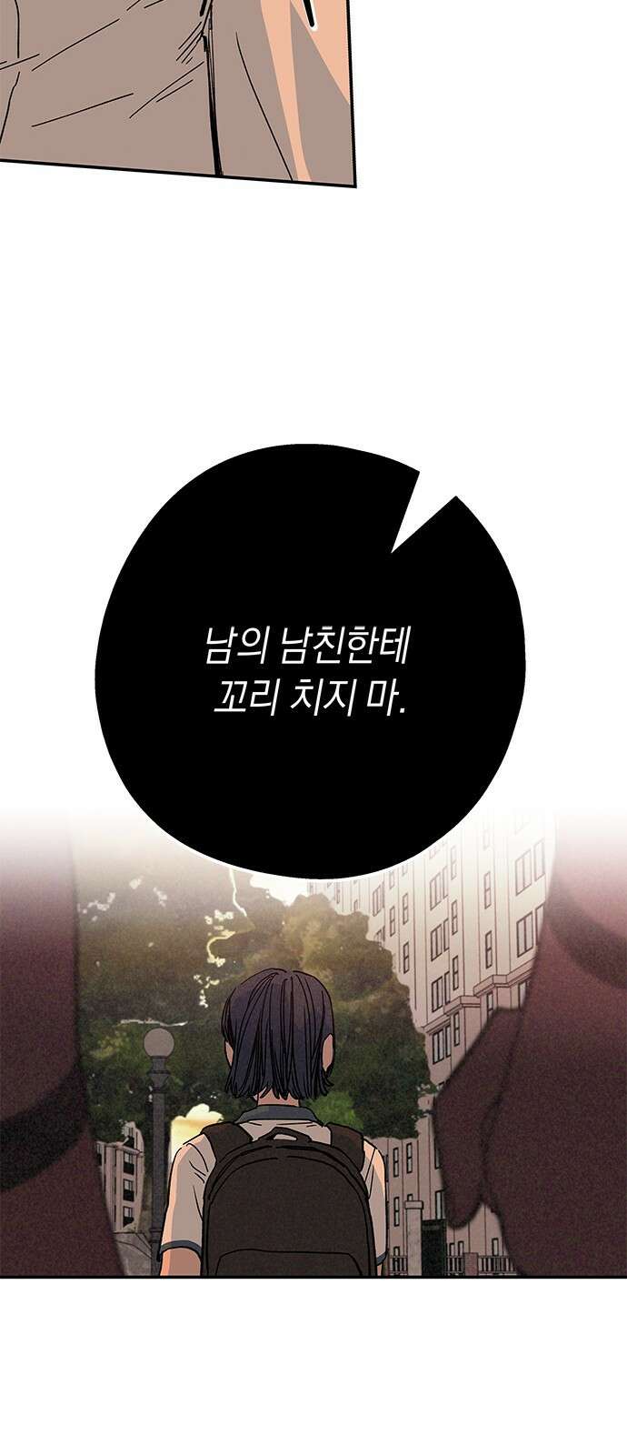 하는 사이 01화 우리 사이 5