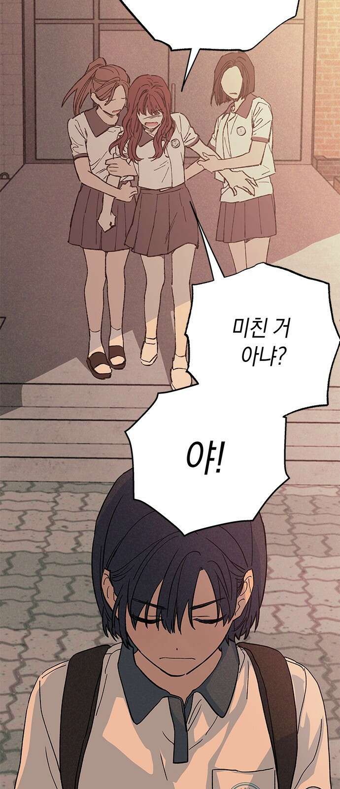 하는 사이 01화 우리 사이 8