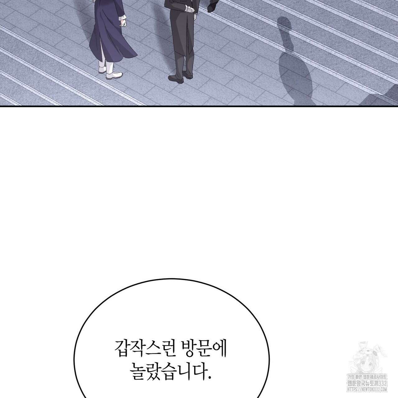 베스퍼 6화 2