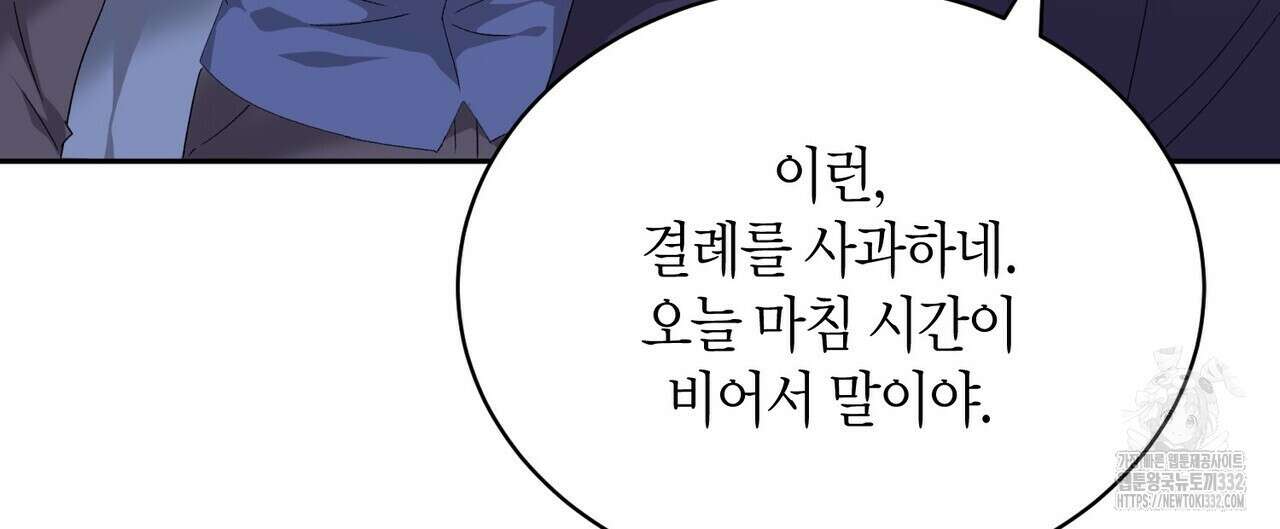 베스퍼 6화 4