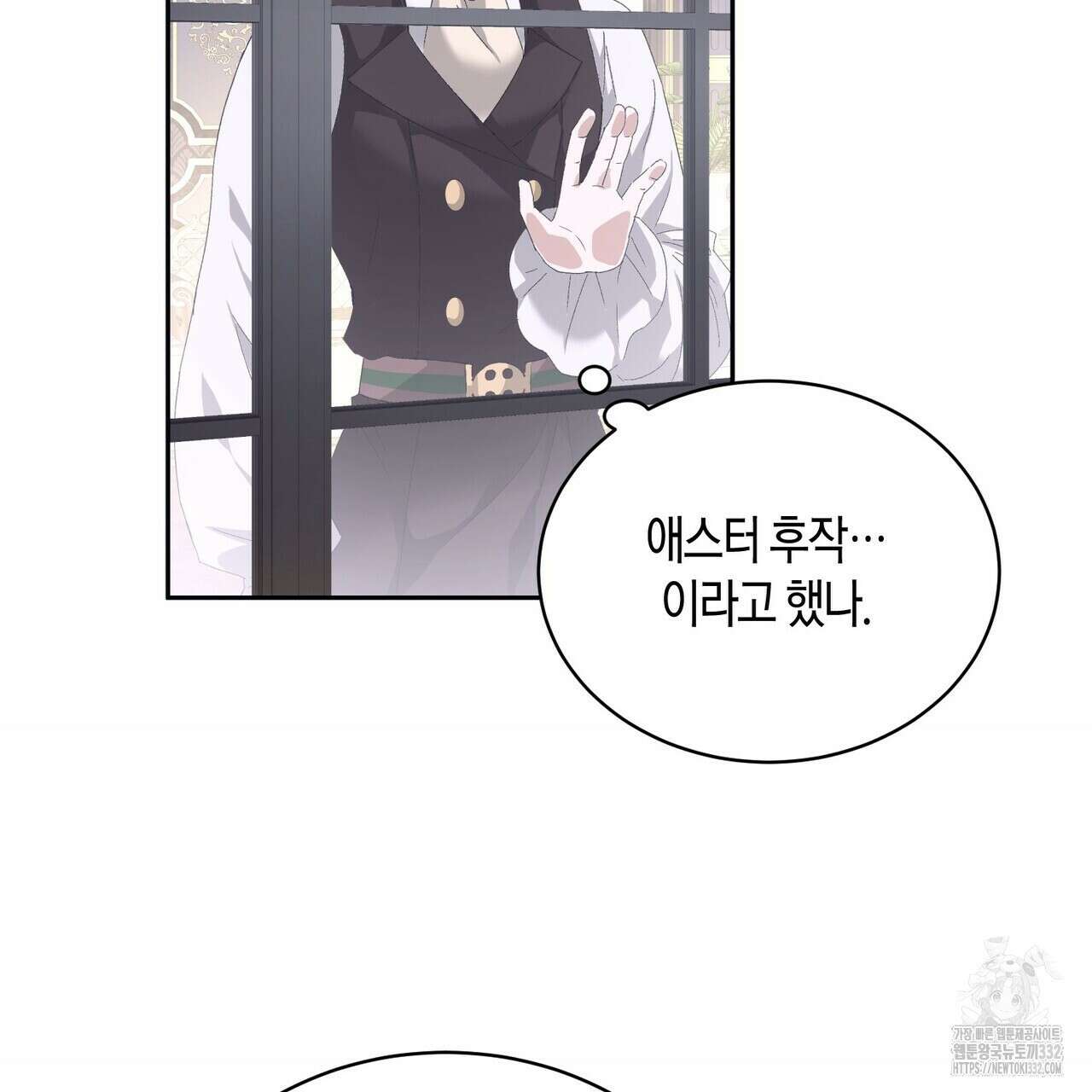 베스퍼 6화 6