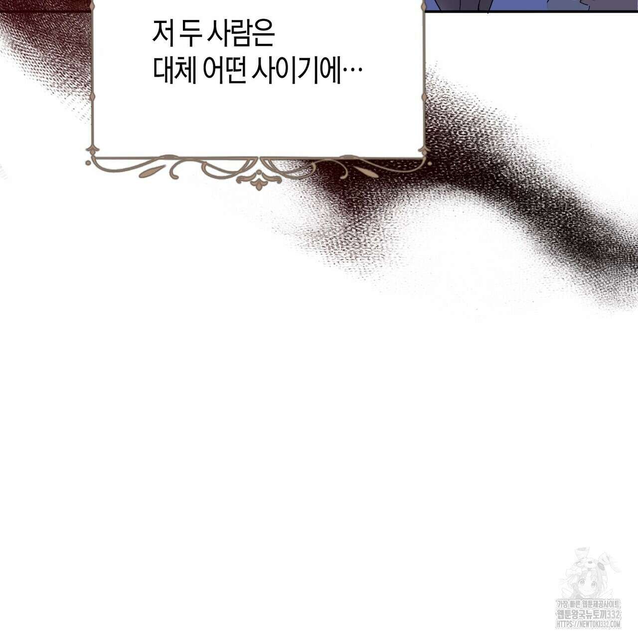 베스퍼 6화 13