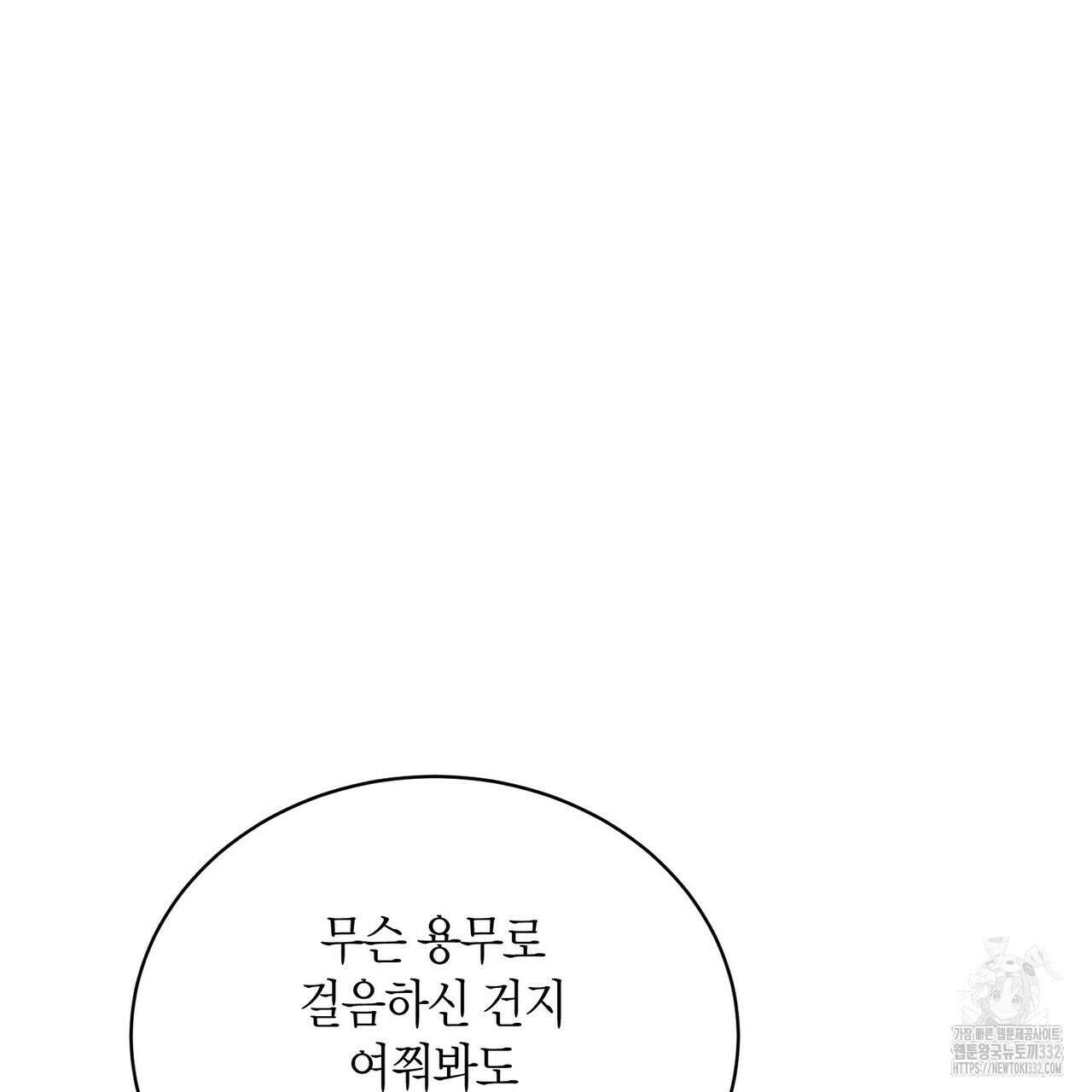 베스퍼 6화 15