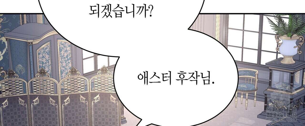 베스퍼 6화 16