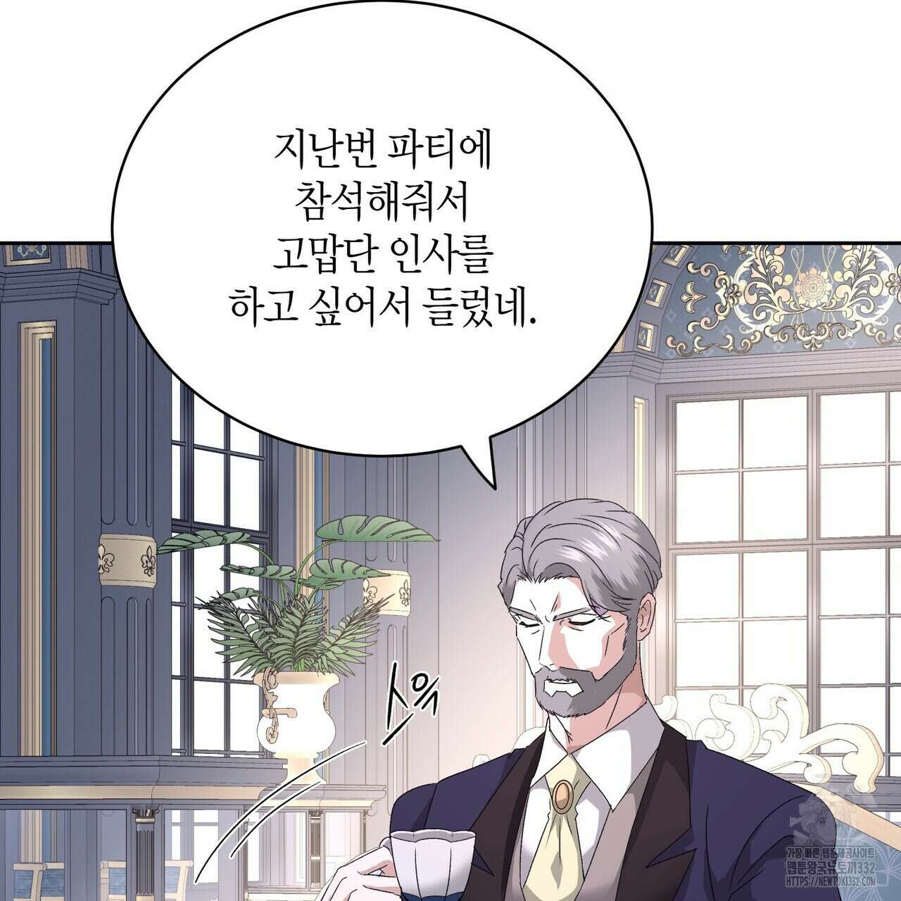 베스퍼 6화 18