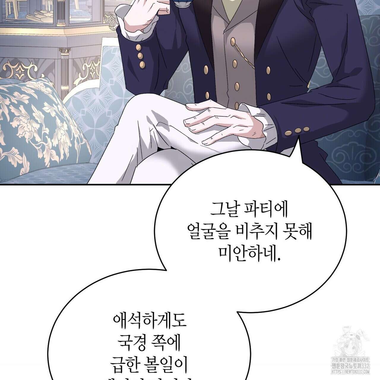 베스퍼 6화 19
