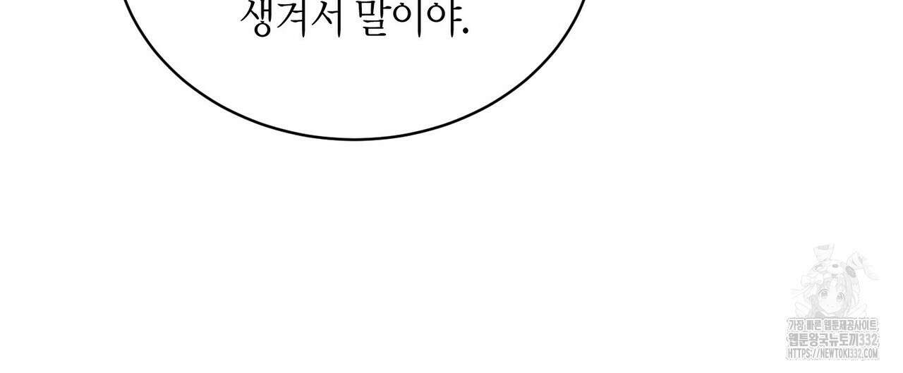 베스퍼 6화 20