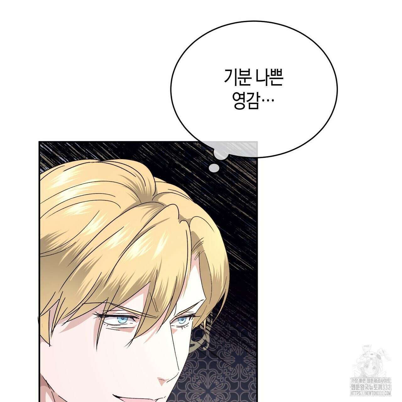 베스퍼 6화 23