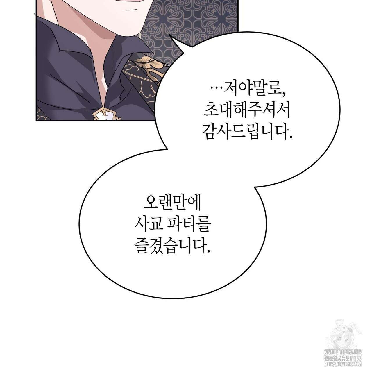 베스퍼 6화 24