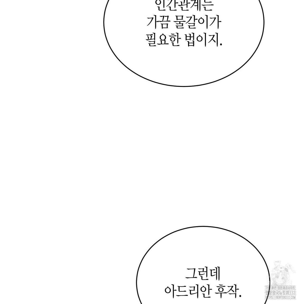 베스퍼 6화 27