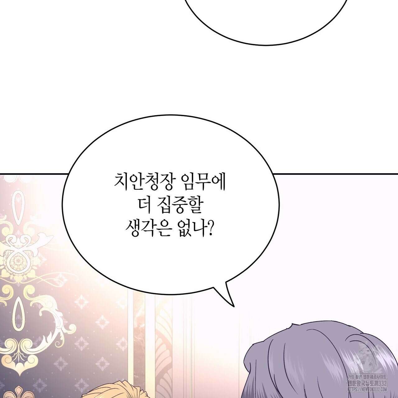 베스퍼 6화 28