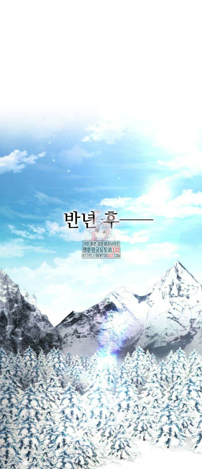 킬 더 드래곤 106화 1