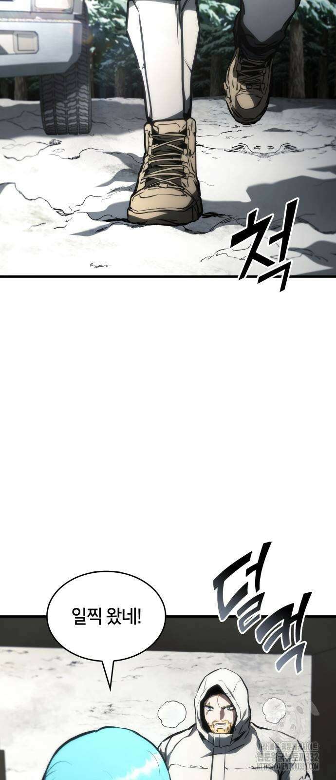 킬 더 드래곤 106화 3