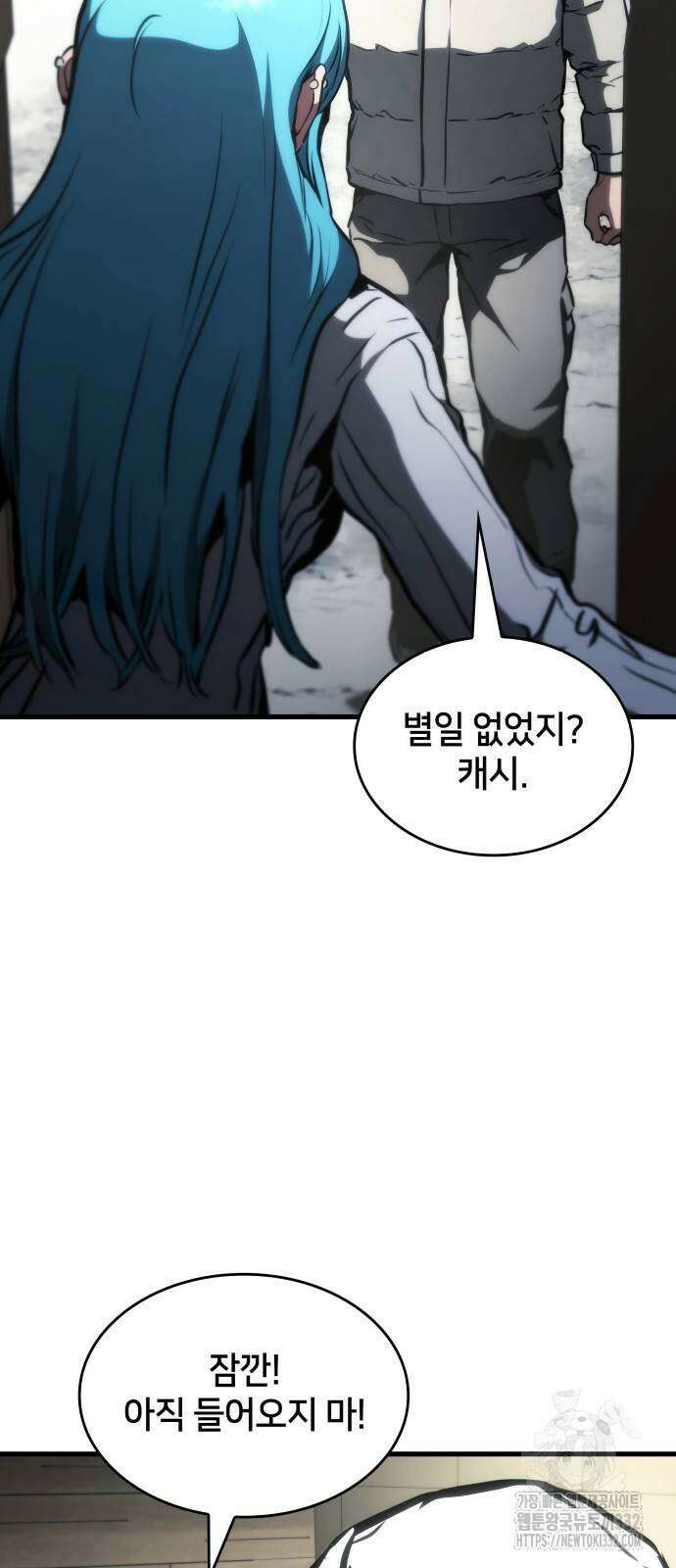킬 더 드래곤 106화 4