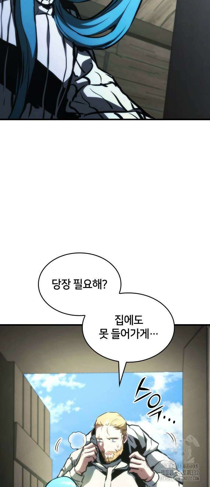 킬 더 드래곤 106화 8