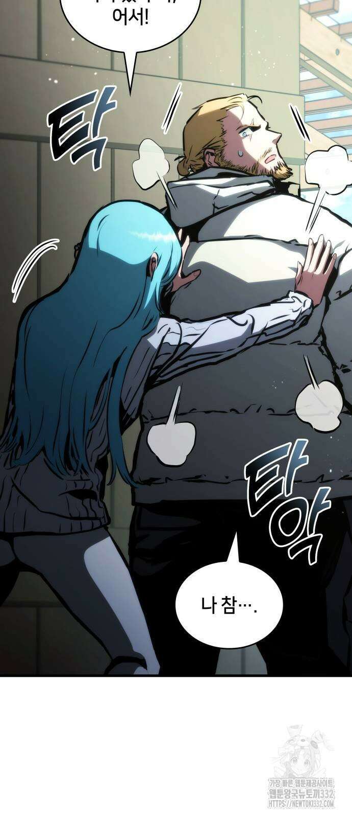 킬 더 드래곤 106화 10