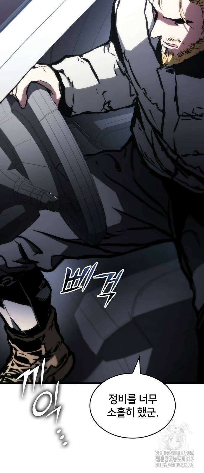 킬 더 드래곤 106화 19