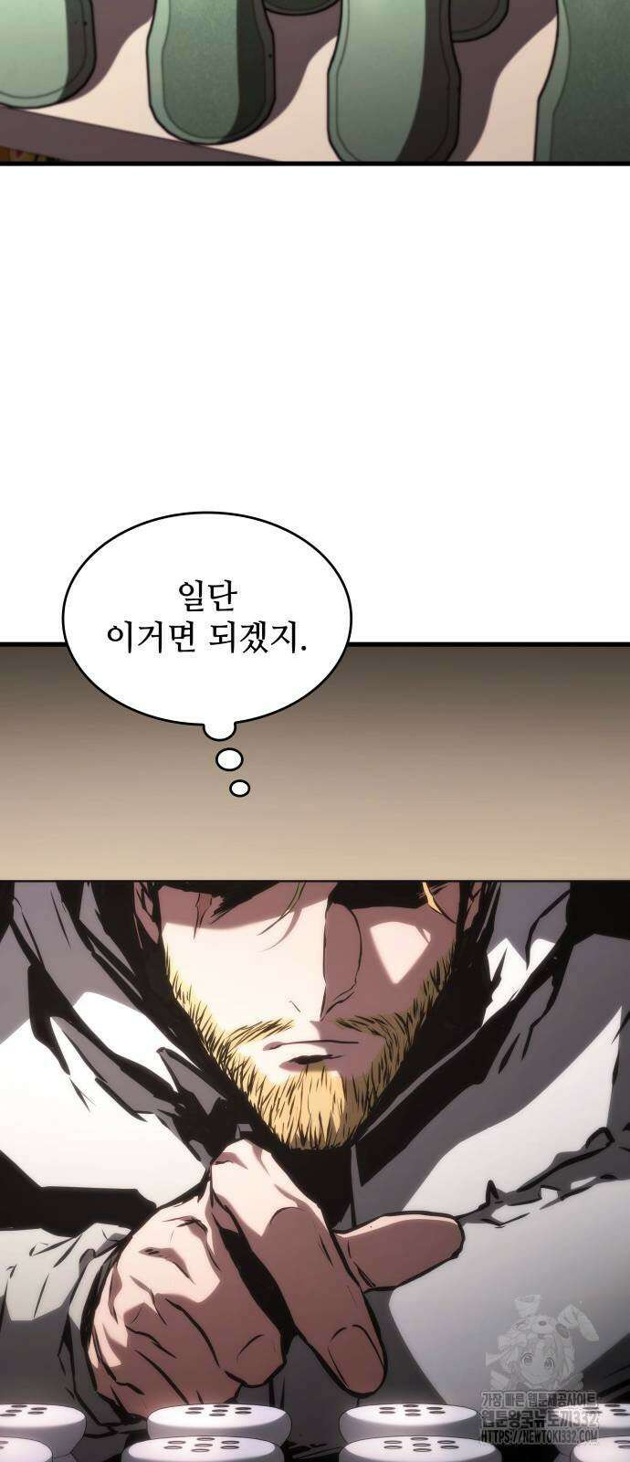 킬 더 드래곤 106화 25