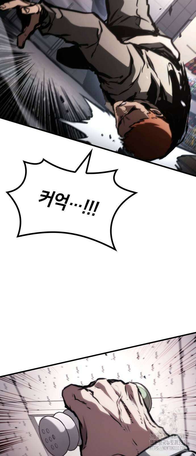 킬 더 드래곤 106화 30