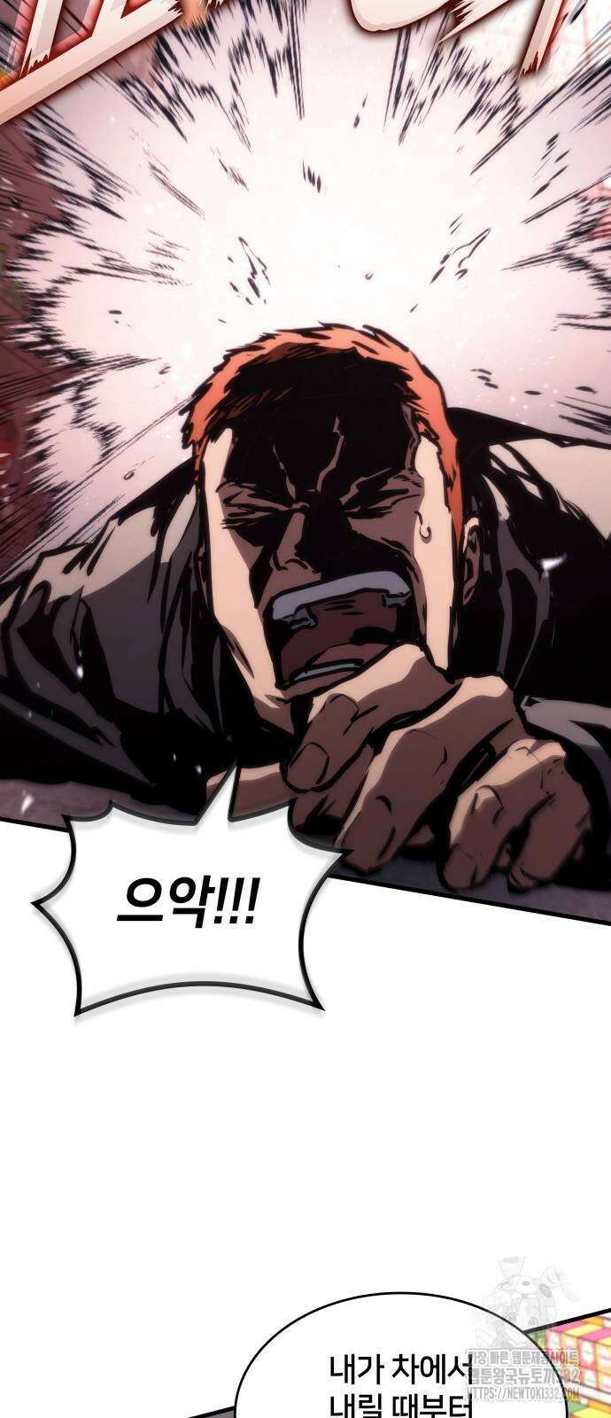킬 더 드래곤 106화 32