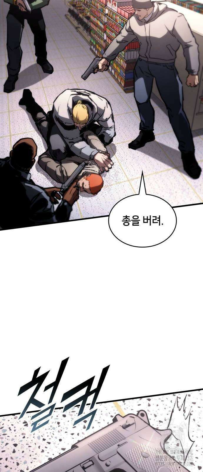 킬 더 드래곤 106화 36