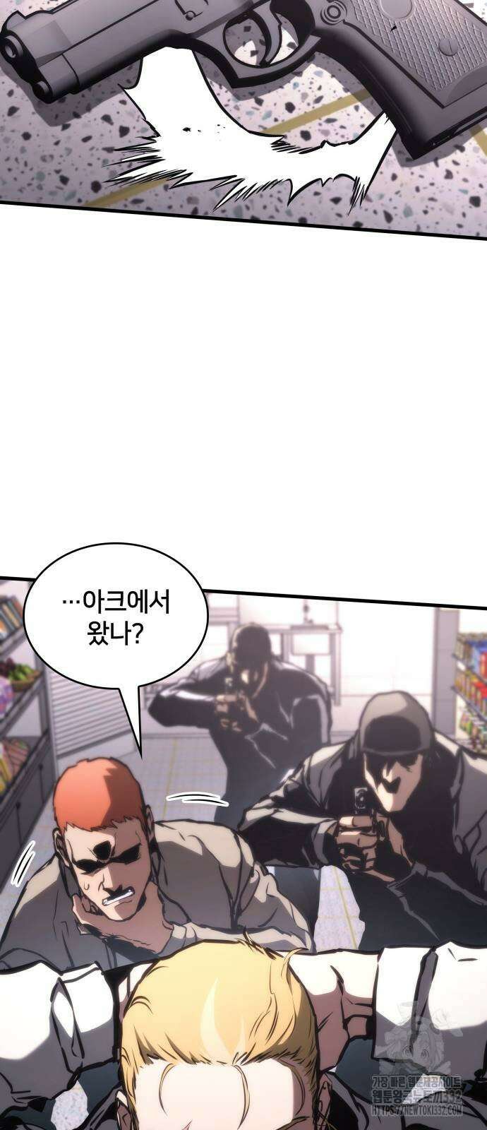 킬 더 드래곤 106화 37