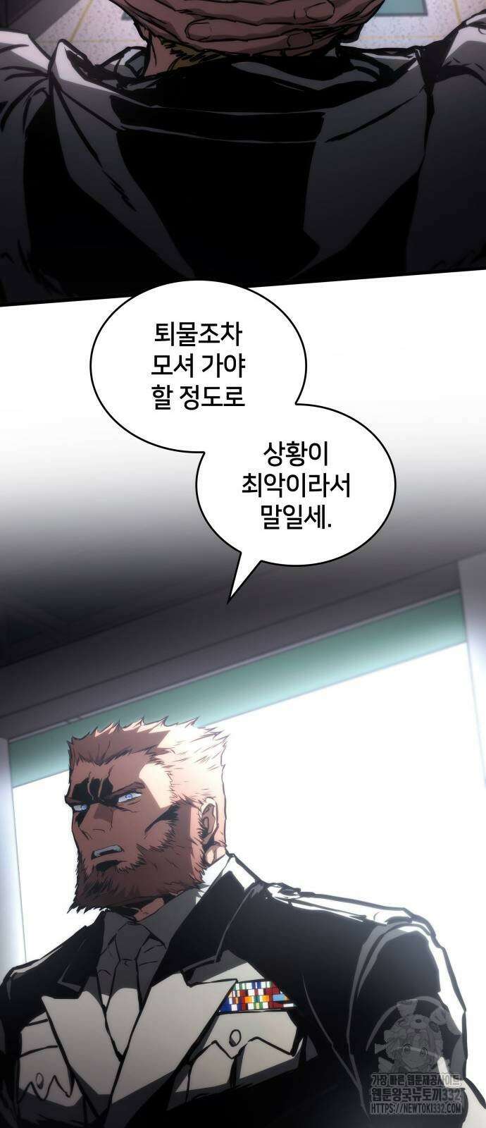 킬 더 드래곤 106화 40