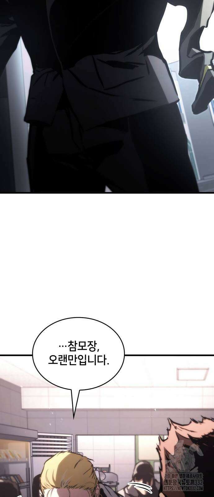 킬 더 드래곤 106화 41