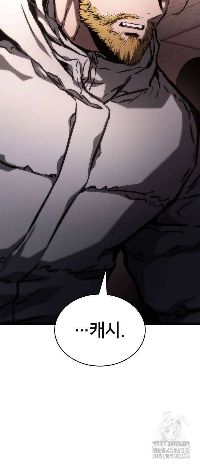 킬 더 드래곤 106화 43