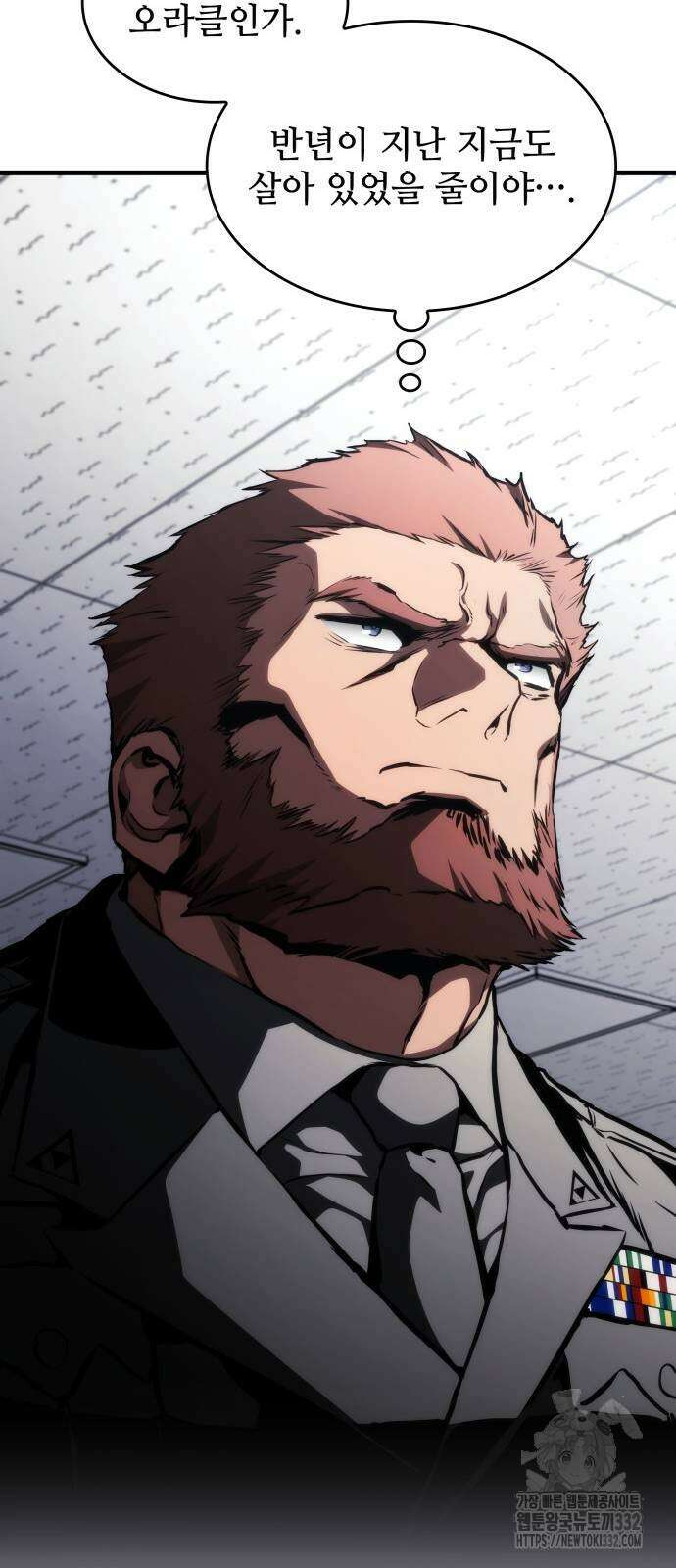 킬 더 드래곤 106화 47