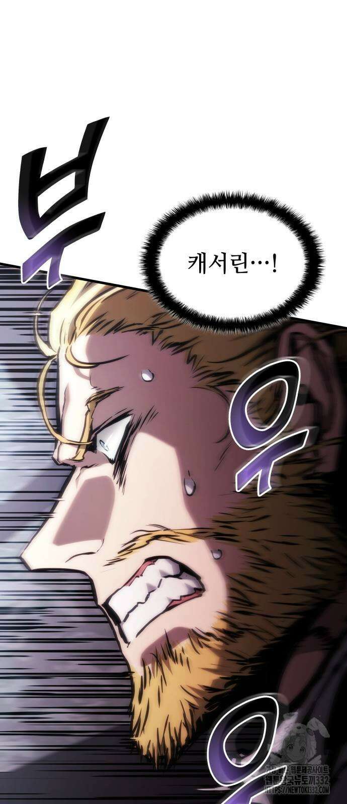 킬 더 드래곤 106화 52